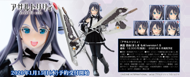 アサルトリリィ新商品 速報 News Assault Lily