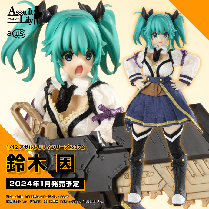 1/12アサルトリリィシリーズ「鈴木因」が新登場！